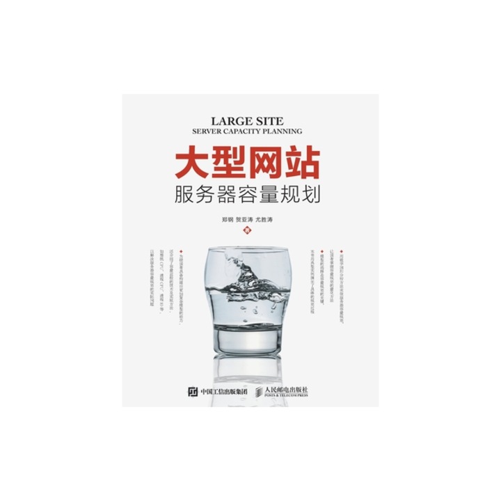 Software Informatica, Zhong Guo Hua Qiao Chu Ban She, Qian Bai Du Yun Wei, Limba Engleza, 2016