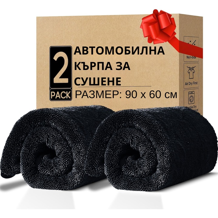 Комплект от 2 кърпи за сушене на автомобили 90x60 см, 1200GSM, Premium микрофибър, VITTALIST®, ултра абсорбиращи, без следи, идеални за детайлизиране на автомобили, черни