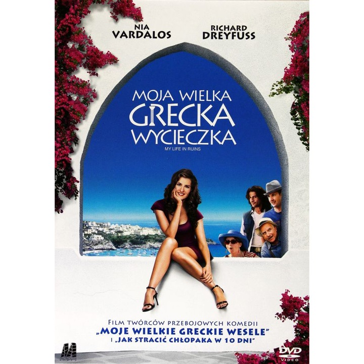 Моята голяма гръцка свалка [DVD]