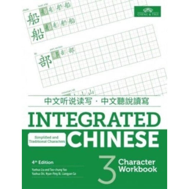 Integrated Chinese Level 3 - Character Workbook (simplified And ...