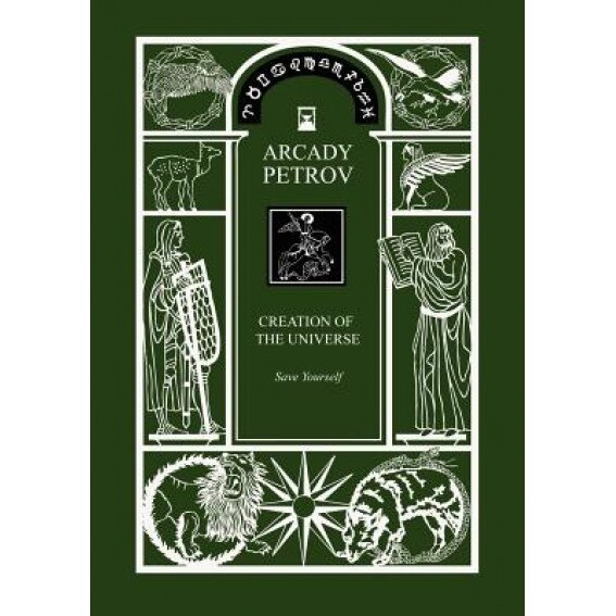 Save Yourself. Part I of Trilogy Creation of the Universe, Arcady Petrov (Author)