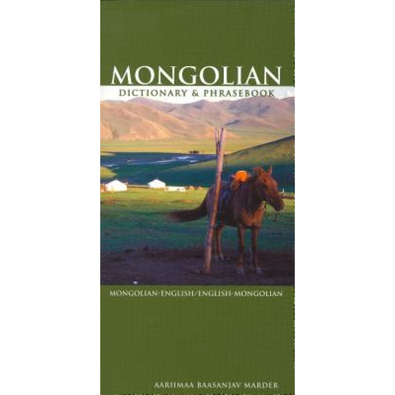 Mongolian-English English-Mongolian Dictionary & Phrasebook, Aarimaa Baasanjav Marder, Aariimaa Baasanjav Marder