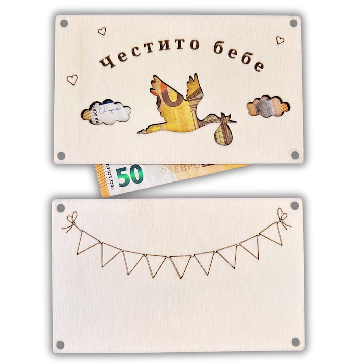 Felicitare Suport Bani Bebelusi – „Честито бебе” – Cadou Nastere/Botez – Lemn Gravat cu Decupaj Barza si Mesaj
