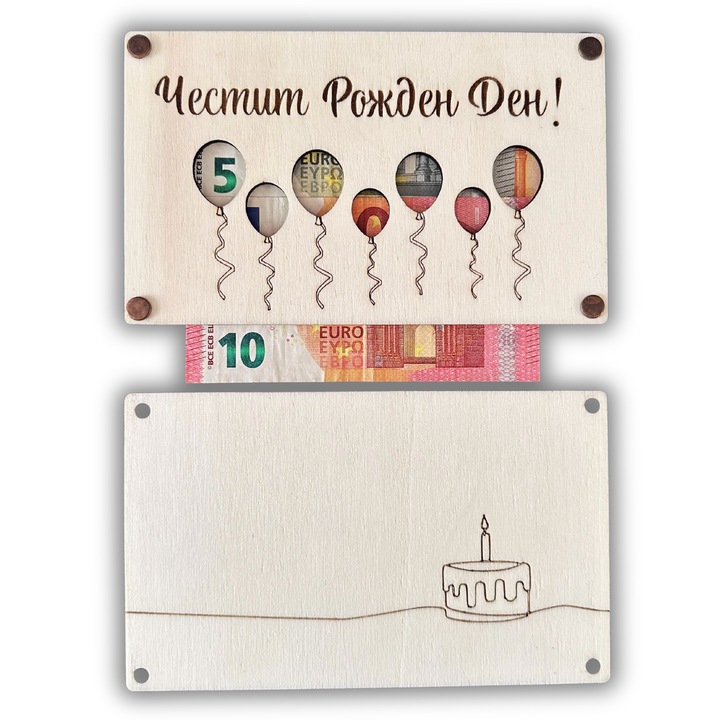 Дървена картичка-поставка за пари или ваучер с надпис „Честит рожден ден” – 17x10,5 см, подарък за рожден ден. Подходяща за рождени дни.