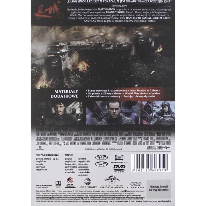 Великата стена [DVD]