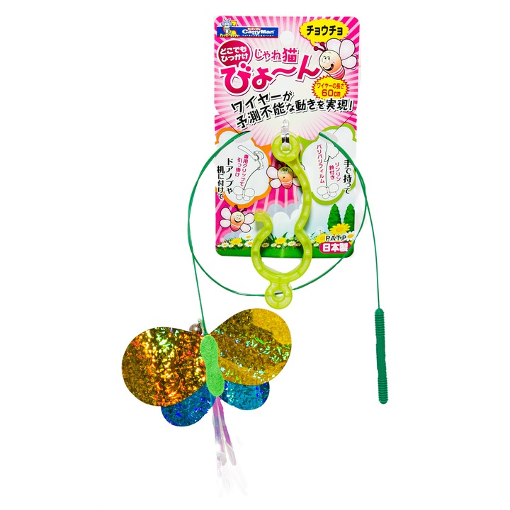 Jucărie interactivă pentru pisici, Japan Premium, fluture, 75cm, polistiren expandat, multicolor