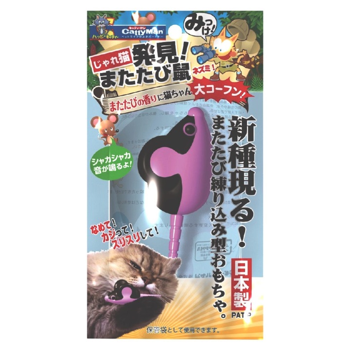 Jucărie pentru pisici, Japan Premium, șoarece cu Matatabi, material ecologic, 30x10cm