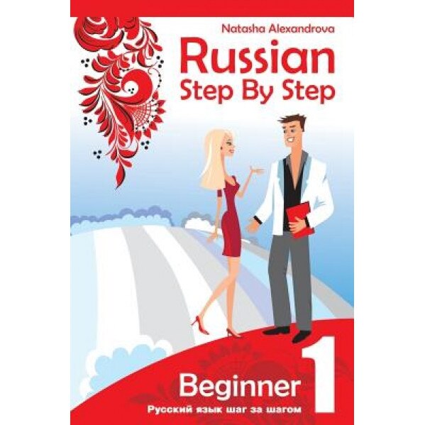 Russian Step by Step Beginner Level 1: With Audio Direct Download, Natasha Alexandrova (Author)