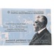 Bancnota Romania, 100 Lei 2019, polimer, Desavarsirea Marii Uniri, IC Bratianu