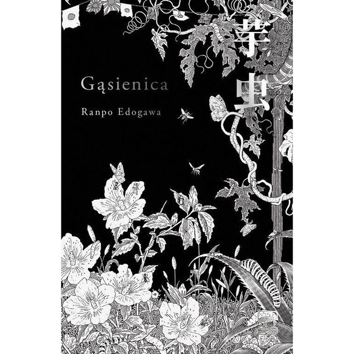 Gasenita, Ranpo Edogawa, 2023, Fikció