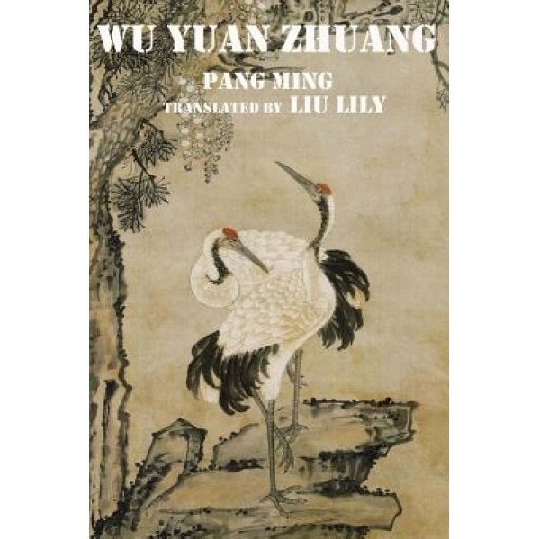 Wu Yuan Zhuang: The Third Level Practice of Zhineng Dynamic Qigong, Pang Ming (Author)