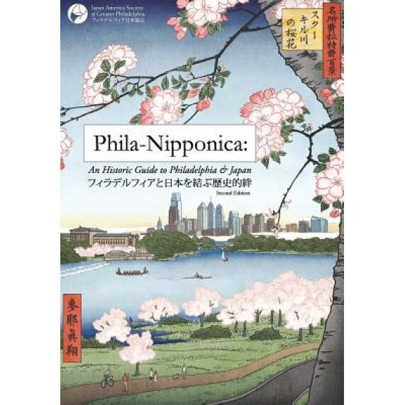 Phila-Nipponica: An Historic Guide to Philadelphia & Japan, Japan America Society of Greater Philade (Author)