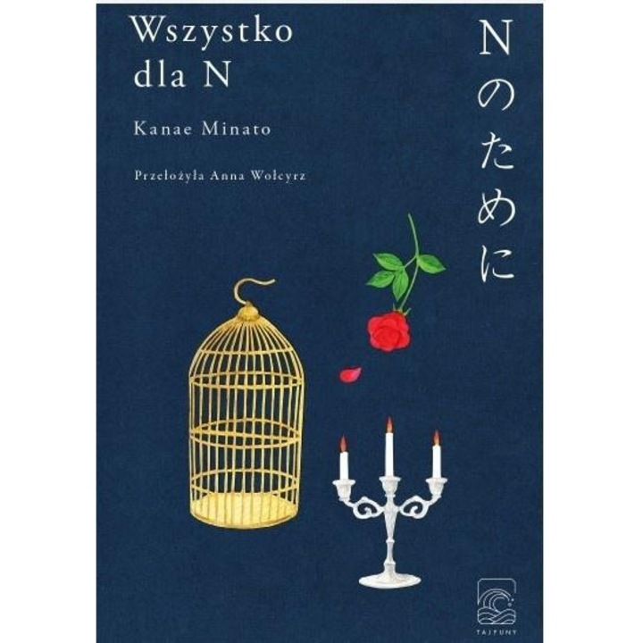 Totul pentru N, Kanae Minato, 2023