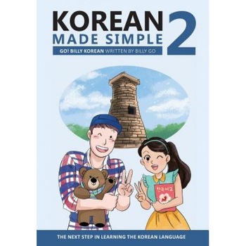 Korean Made Simple 2: The Next Step in Learning the Korean Language, Billy Go (Author) Korean Made Simple 2: The Next Step in Learning the Korean Language, Billy Go (Author)