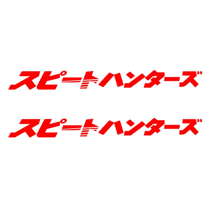 Set 2 stickere auto decorative, Japan Style, grafica japoneza, vanatori de viteza, 60cm, rosu