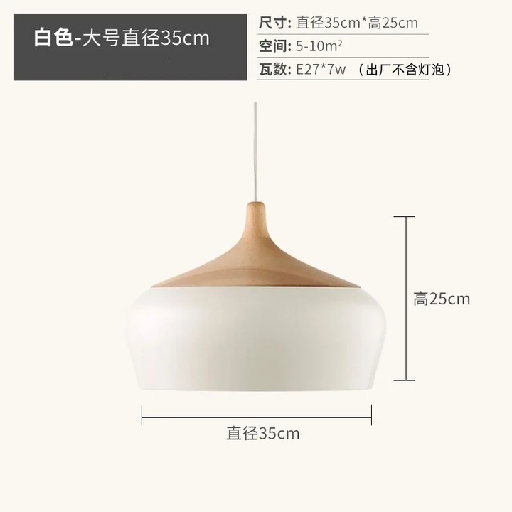 Пендел, 35 см, бял, E27