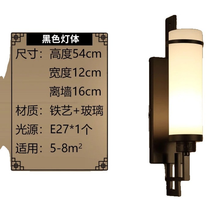 Модерна, черна аплика, 54см, топла светлина