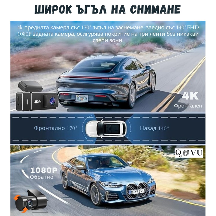 Автомобилна DVR камера QOVU® S5, Пълен комплект, Двойна 4K предна 1080P вътрешна / задна, включени карта 64GB и комплект за паркинг режим, 3.2" екран, WiFi, сензор за сблъсък, нощно виждане и широк ъгъл на заснемане 170° и 140°