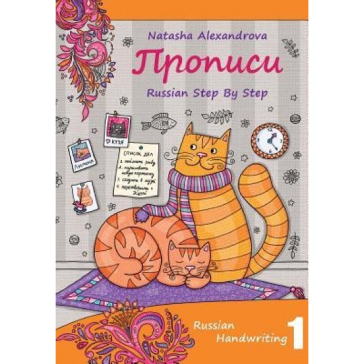 Russian Handwriting: Propisi, Natasha Alexandrova (Author)
