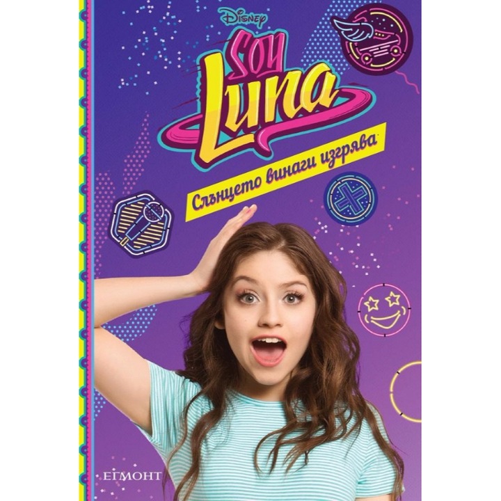 Слънцето винаги изгрява - Soy Luna