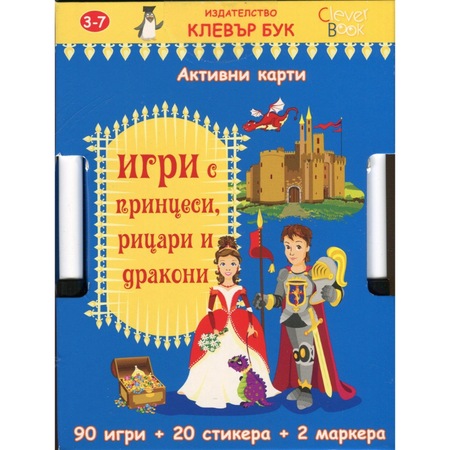 Igri S Princesi Ricari I Drakoni Aktivni Karti Emag Bg