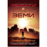 Romani Bard Avtor Dzhejms Dashnr Emag Bg