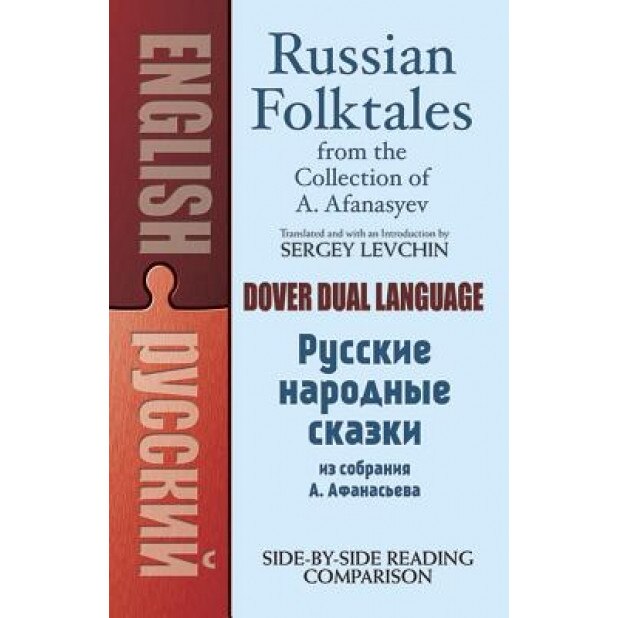 Russian Folktales from the Collection of A. Afanasyev, Alexander Afanasyev (Author)