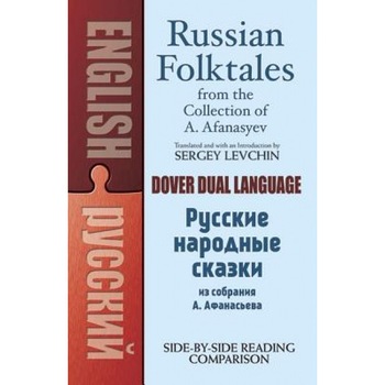 Russian Folktales from the Collection of A. Afanasyev, Alexander Afanasyev (Author) Russian Folktales from the Collection of A. Afanasyev, Alexander Afanasyev (Author)