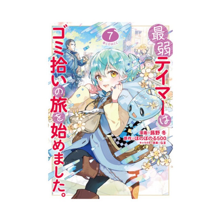 The Weakest Tamer Began A Journey To Pick Up Trash (manga) Vol. 7 -