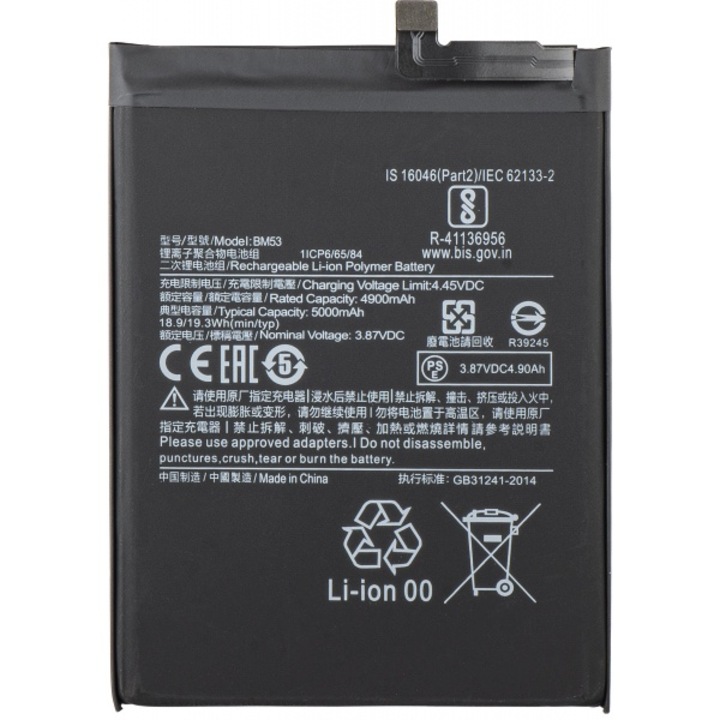 Батерия за Xiaomi Mi 10T 5G / 10T Pro 5G BM53