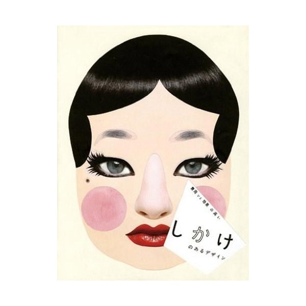 Eye Catching Graphics - Pie Books