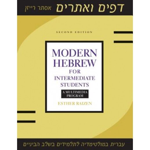 Modern Hebrew for Intermediate Students: A Multimedia Program, Esther Raizen (Author)
