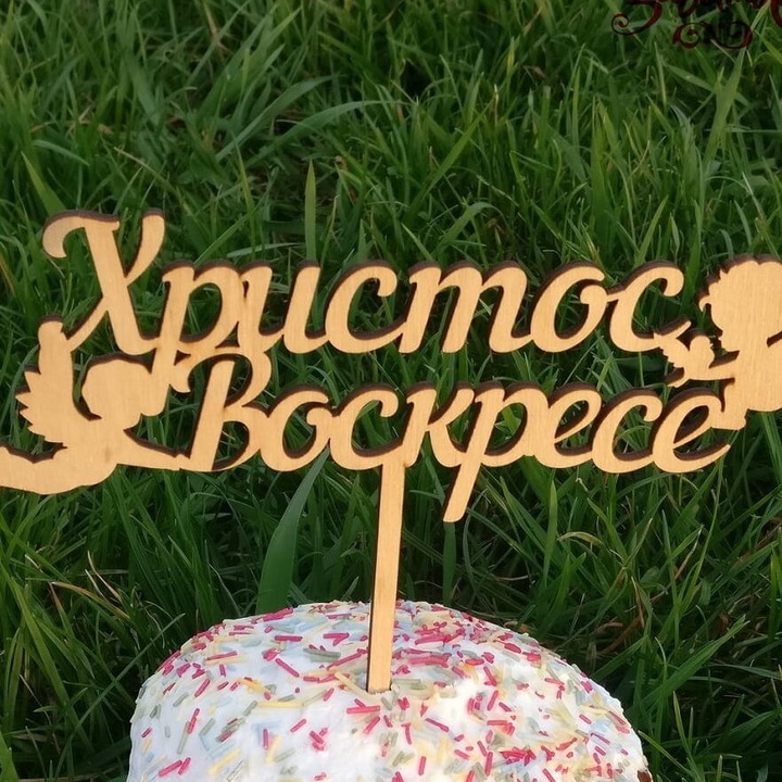 Placa lemn Intrahome, plywood 3mm-4mm, 45x50cm, set cu tema torta