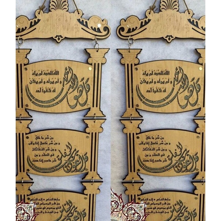Icoana, Intrahome, Arta Islamica Surah Ikhlas, Falaq si Naas, 25x30 cm, Plywood 3mm-4mm
