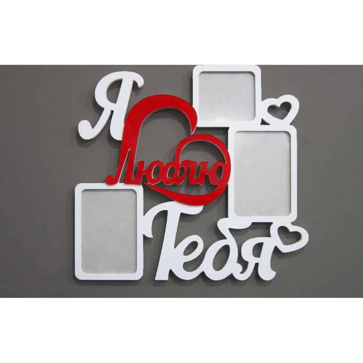 Rama foto I Love You 3, Intrahome, 35x40 cm, din plywood, 3mm-4mm, fabricata in Grecia