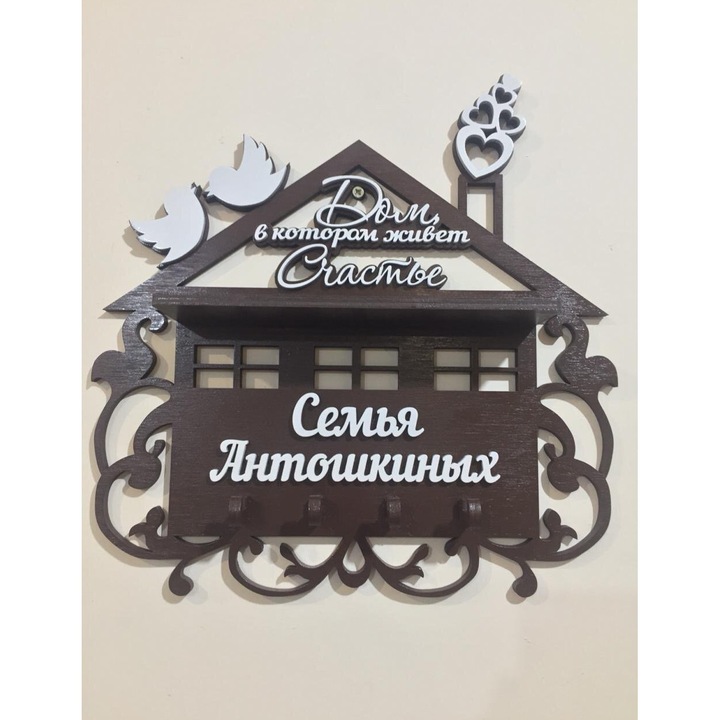 Rafturi din plywood, Intrahome, 3mm-4mm, 30x30cm, set diakosmetice pentru chei