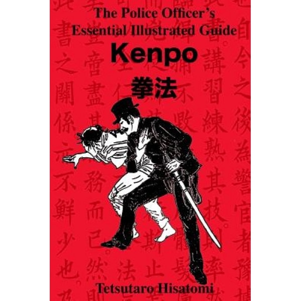 The Police Officer's Essential Illustrated Guide: Kenpo, Tetsutaro Hisatomi (Author)
