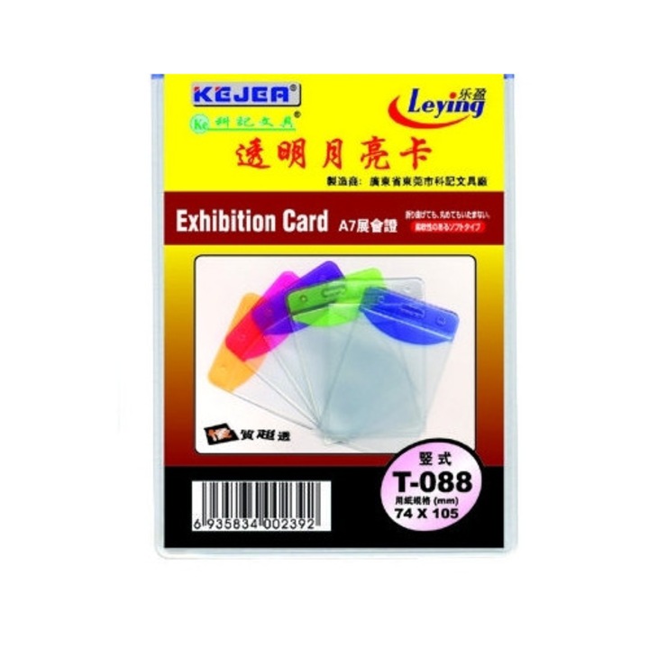 Buzunar Pvc, Pentru Id Carduri, 74 X 105mm, Vertical, 10 Buc/set, Kejea - Margine Transp. Color