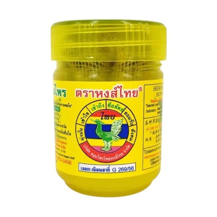 Parfüm adagoló, ALIBOOSTER, Hongthai, sárga, 5g