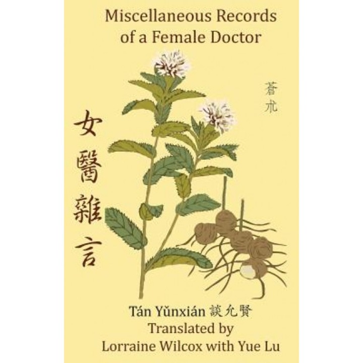 Miscellaneous Records of a Female Doctor, Tan Yunxian (Author)