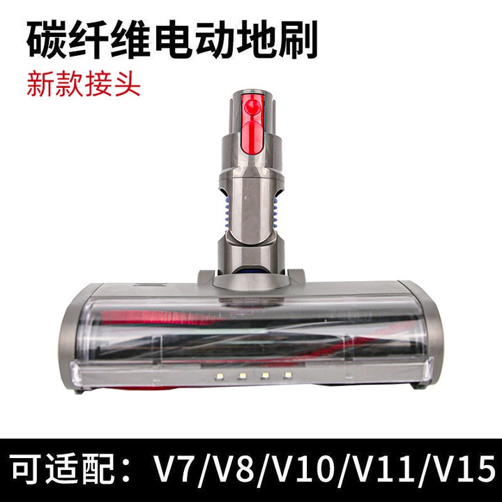 Perie de podea pentru aspirator Dyson v7/V8/V10/V11/G5, model nou