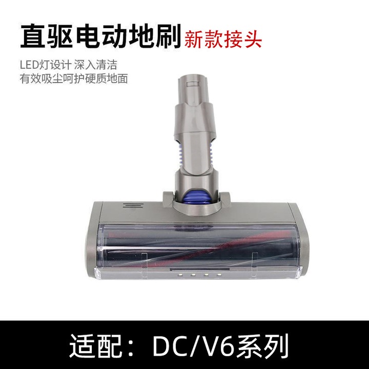 Perie de podea pentru aspirator Dyson v6, model nou