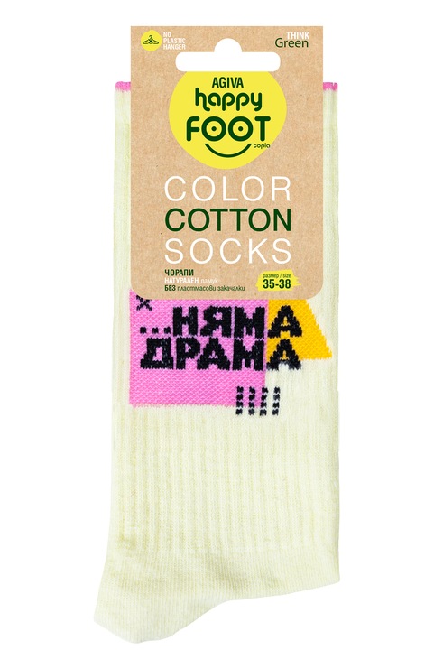 Дълги дамски чорапи Agiva Happy Foottopia, College, Зелен