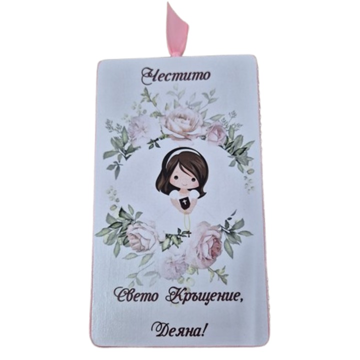 Card, Din lemn, Plic pentru bani, Botez, Lucrat manual