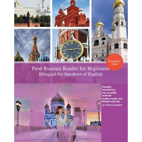 First Russian Reader for Beginners Bilingual for Speakers of English, MR Vadim Viktorovich Zubakhin (Author)