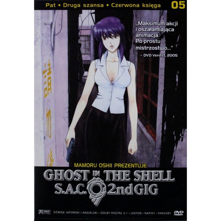 Ghost in the Shell: Stand Alone Complex [DVD]