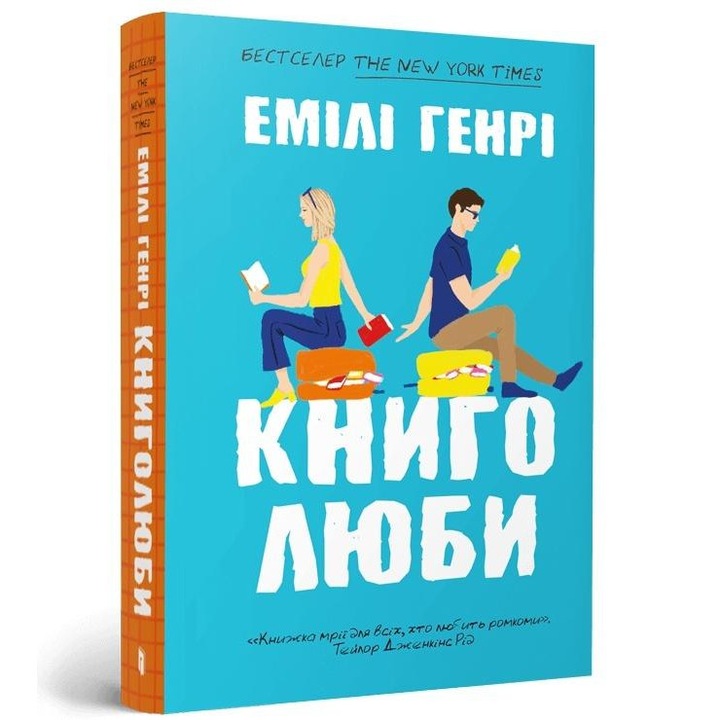 Iubitori de carti, autor: BR, 2022