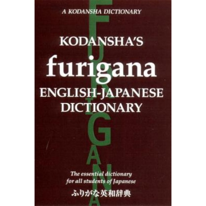 Kodansha's Furigana English-Japanese Dictionary, Masatoshi Yoshida (Author)