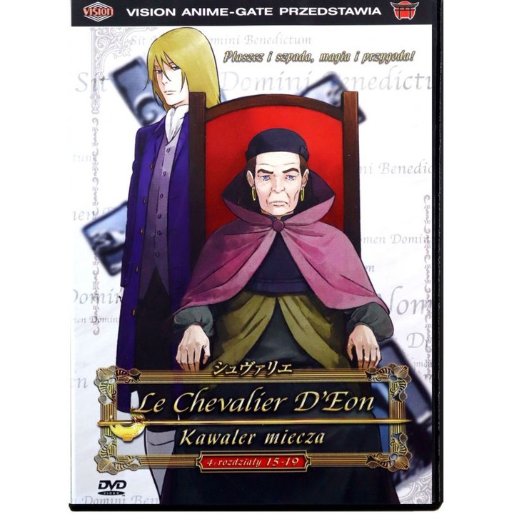 Eru kazado [DVD]