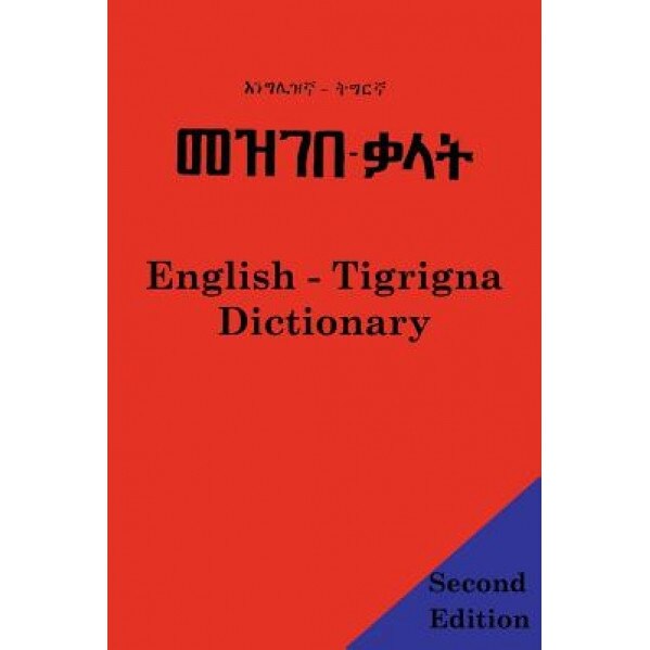 English - Tigrigna Dictionary, Abdel Rahman (Author)